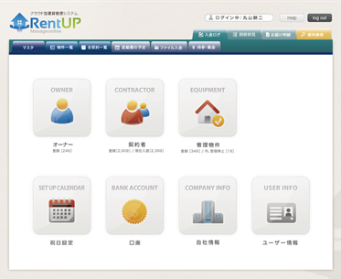 RentUPは複数人で同時にデータの入力・修正作業が可能
